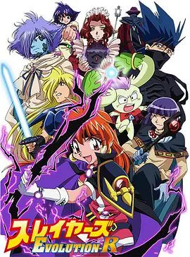 《秀逗魔导士EVOLUTION-R》：莉娜因巴斯爆笑回归！魔法少女的全新冒险，笑到喷饭！