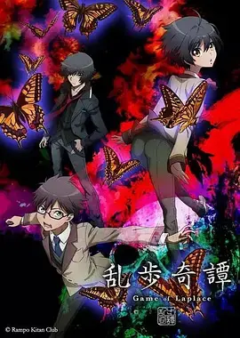 《乱步奇谭》：致郁系推理神作，跟随少年侦探解开扭曲世界的真相