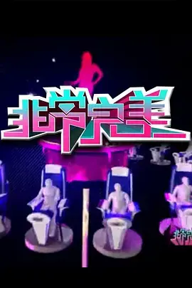 《非常完美2018》影评：完美爱情的背后，藏着不完美的真实
