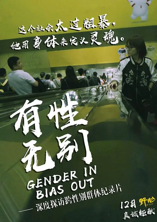 《有性无别》：当友情变质，爱与欲的边界在哪里？一场关于身份认同的深刻探讨