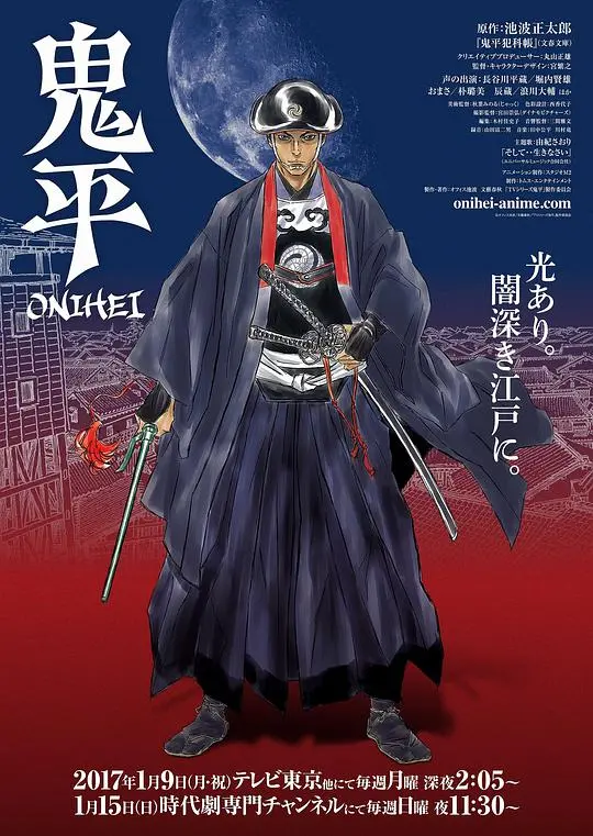 《鬼平》：江户时代的侠义传奇，一部充满人情味的武士剧，硬核又细腻！