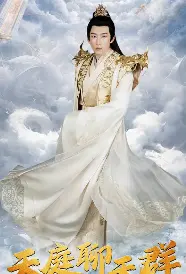 爆笑来袭：《天庭聊天群》现代版神仙也疯狂！揭秘神仙朋友圈的逗趣日常！