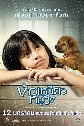 《小犬与女孩》：一场关于纯真与救赎的成长童话，唤醒你内心深处的柔软！