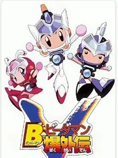 重温童年经典！《弹珠人爆外传》：爆笑弹珠，友情与热血的冒险之旅！