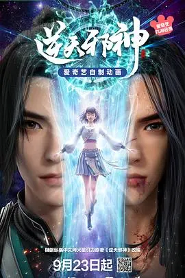 《逆天邪神3D》：打破次元壁的玄幻冒险！绝美场景与热血剧情燃爆你的感官！