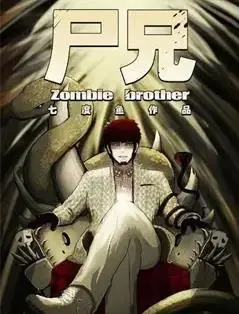 末世求生？爆笑国产动漫《尸兄第一季》：丧尸围城下的另类英雄！