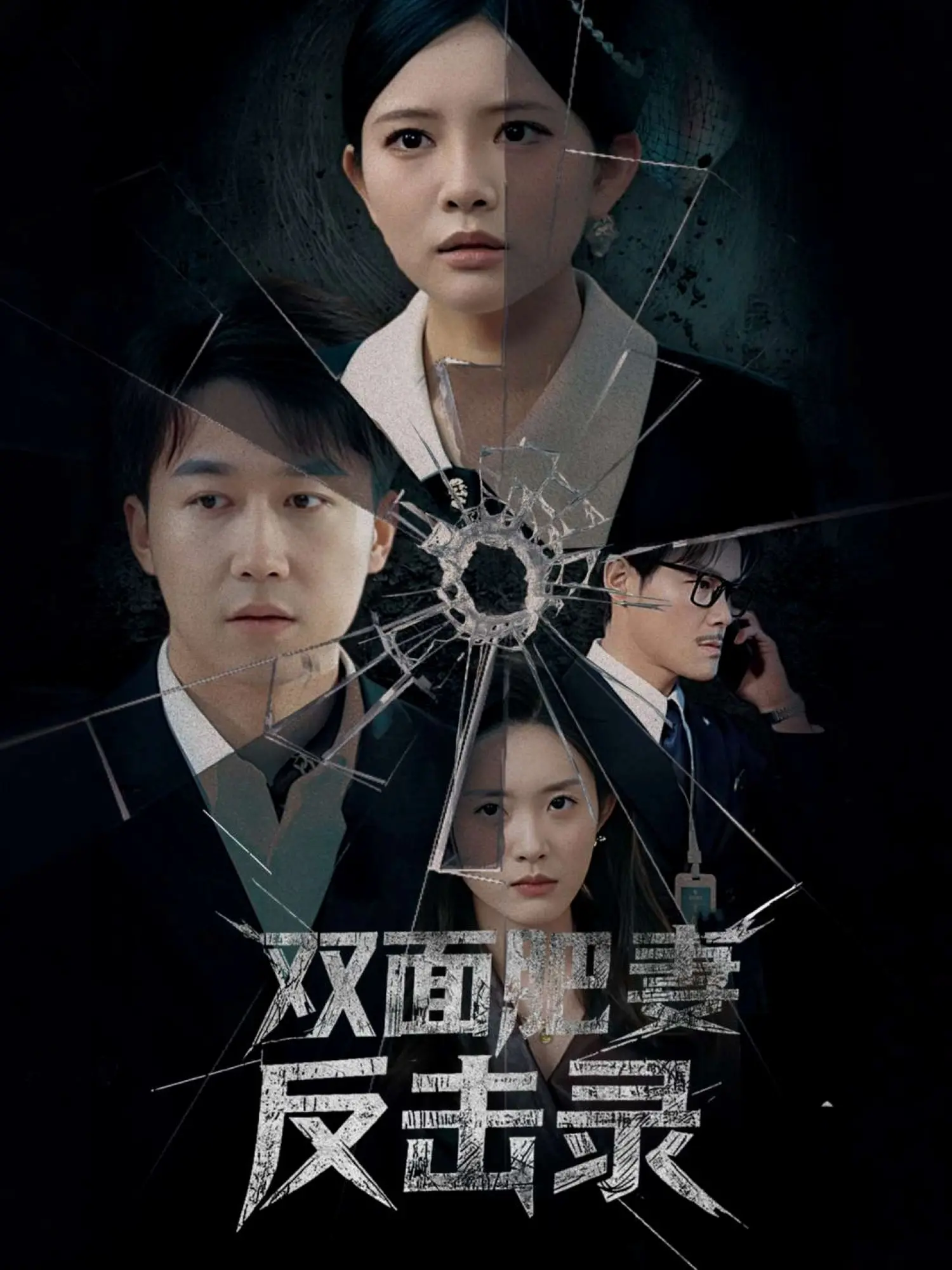 双面肥妻反击录：一个关于复仇与自我的搞笑励志之旅，让我们看看这位肥妻如何玩转双重人生并逆袭一切