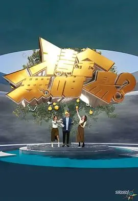 《积金无咁易？》：爆笑喜剧揭秘打工仔的积金血泪史，港式幽默笑到喷饭！