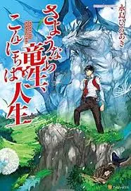 催泪！《再见龙生，你好人生》跨越时空的爱，感动无数观众！