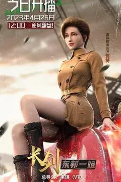 热血重燃！《长剑风云2》：剑指苍穹，续写英雄传奇！