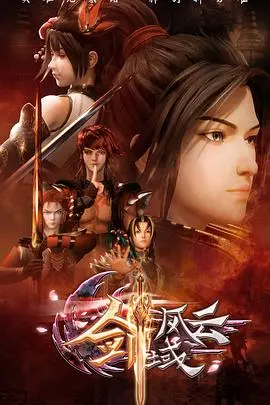 《剑域风云》：燃爆国漫新高度！热血少年逆袭之路，剑指苍穹，问道长生！