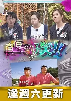 《真係唔好笑》？挑战你的笑点底线！粤语喜剧新势力，爆笑背后竟是...？