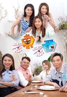 《煮东煮西》：美食背后的江湖恩仇，一场舌尖上的正义之战