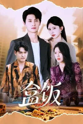 《盒饭》：人间烟火里的温情治愈，一顿饭吃出师生情与自然生态的动人故事