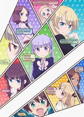 《NEW GAME!》：追逐梦想的游戏职场青春，笑泪交织的职场新手成长记！