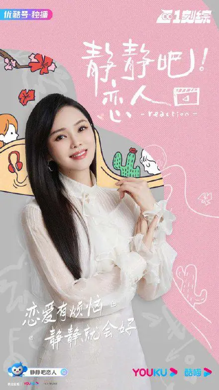 《静静吧！恋人》：沉寂的爱恋，心底的告白，一段关于等待与守候的动人故事