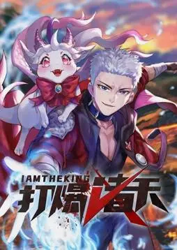 《打爆诸天动态漫画》：逆天改命的热血传奇，超燃国漫开启震撼视听盛宴！