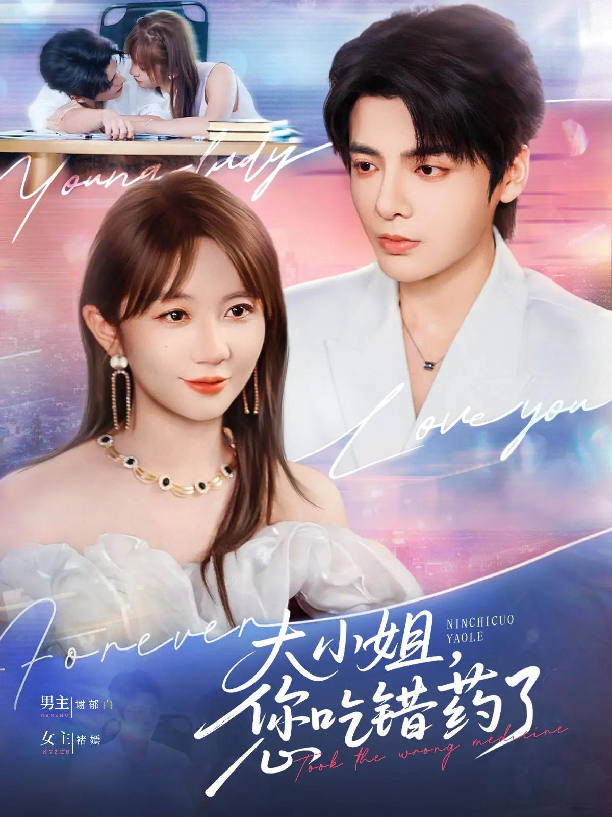 《大小姐，您吃错药了》：当傲娇大小姐遇上末日逃生，一场啼笑皆非的生存挑战就此展开！