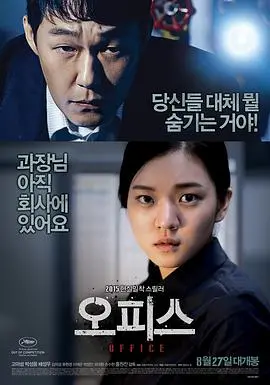 《办公室》：职场喜剧界的“泥石流”，笑到肚子疼的爆笑名场面合集！