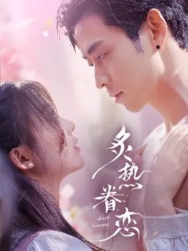 《炙热眷恋》：战火中的爱恋，让人心碎又动容！深度解析阿富汗战争下的凄美故事