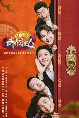《青春守艺人》：手艺人的匠心与青春的碰撞，你敢信这是 暗影战争 的主角？