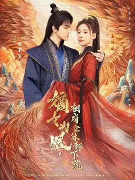 《嫡女为凰，相府全体都下跪》：重生复仇爽剧，看废柴嫡女如何一步步登上权力的巅峰！